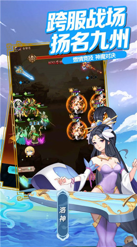 萌将封神三界乱斗官方版