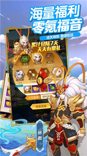 萌将封神三界乱斗官方版