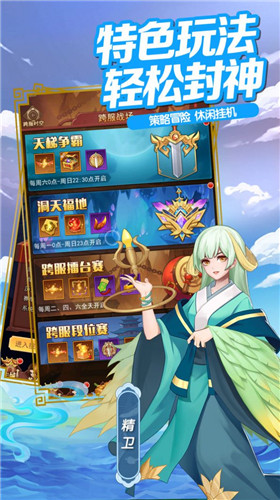 萌将封神三界乱斗官方版