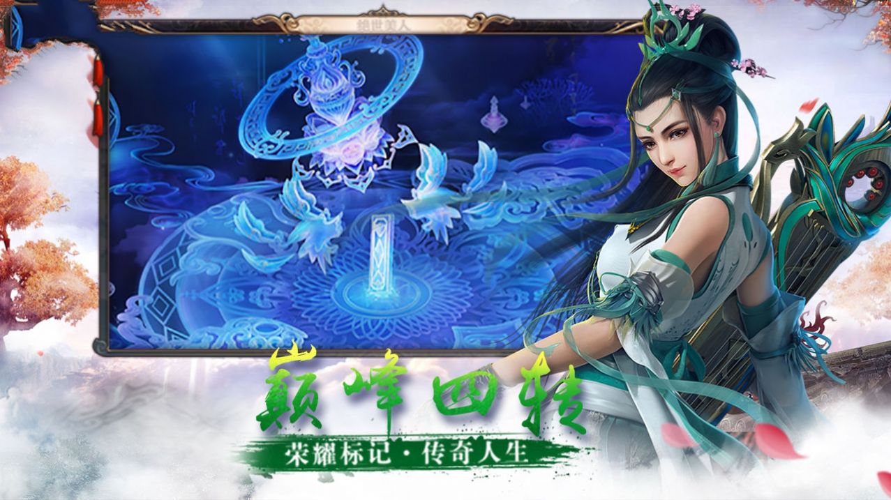 仙剑剑之源