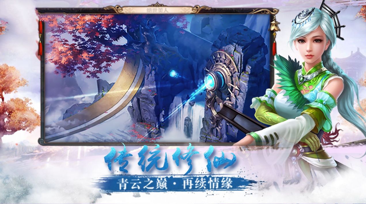 仙剑剑之源