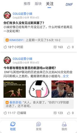 Colg玩家社区