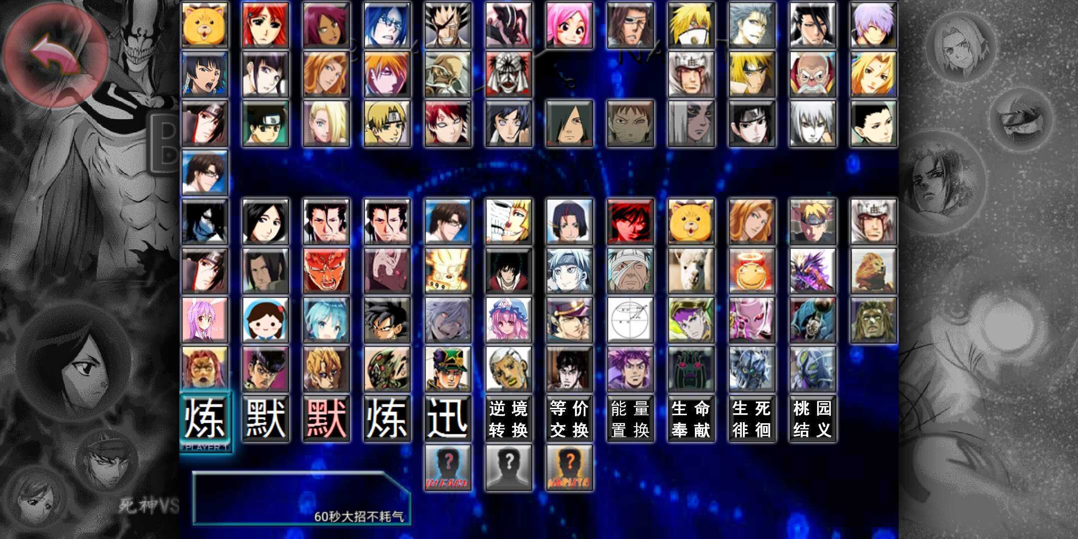 死神vs火影3.3满人物版