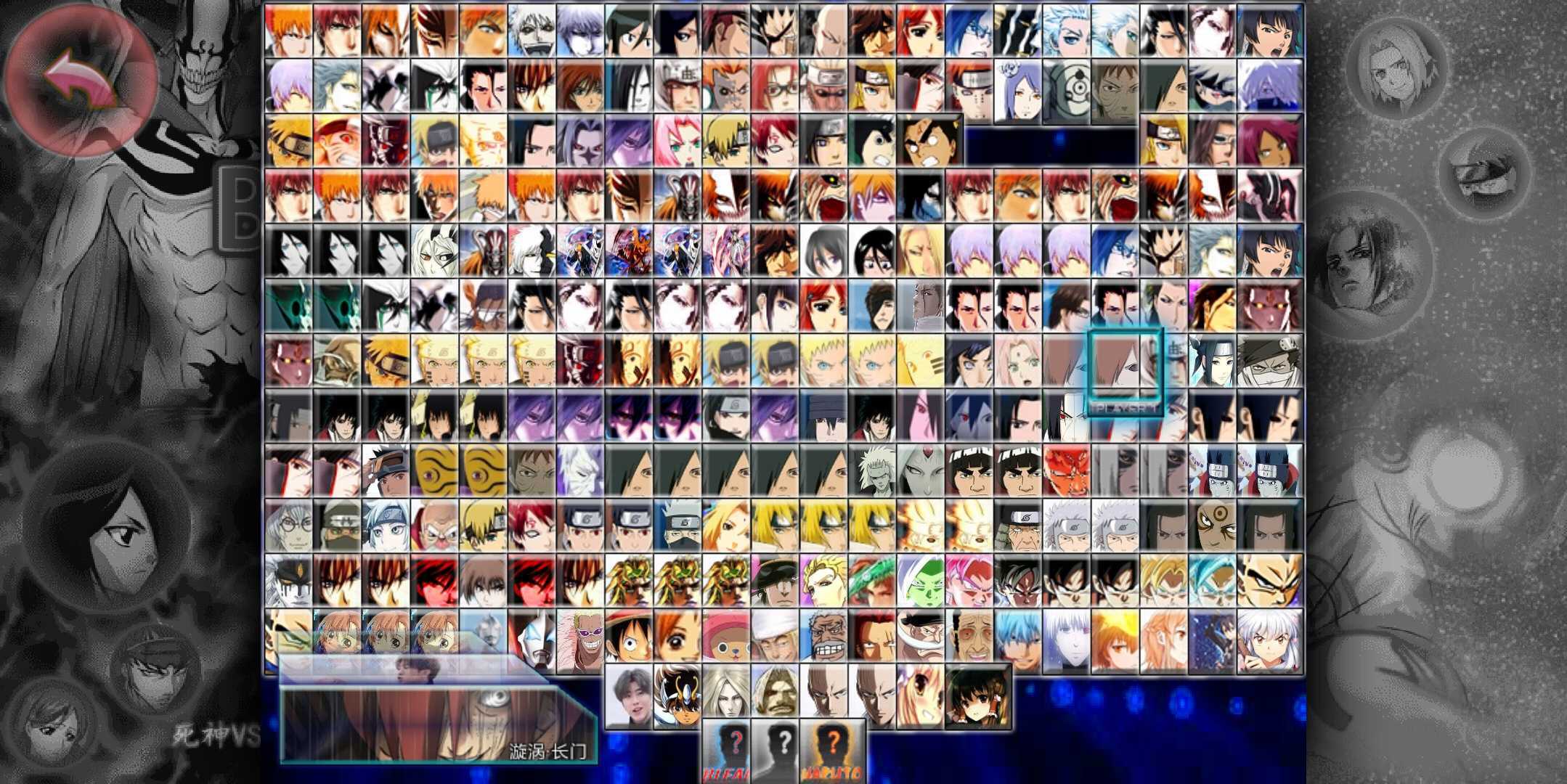 死神vs火影3.3满人物版