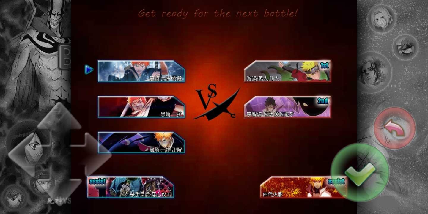 死神vs火影拳皇人物版