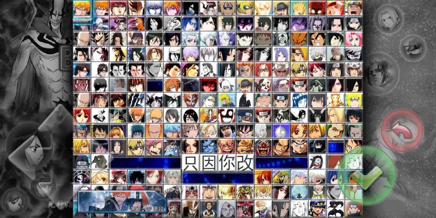 死神vs火影拳皇人物版
