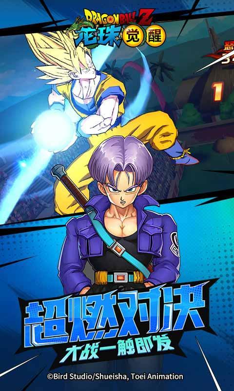 龙珠觉醒互通版