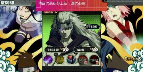 火影战记老外美化版4