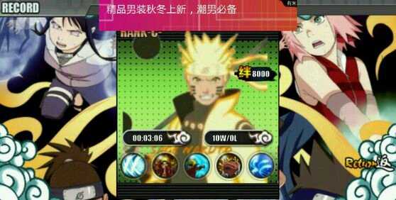 火影战记老外美化版4