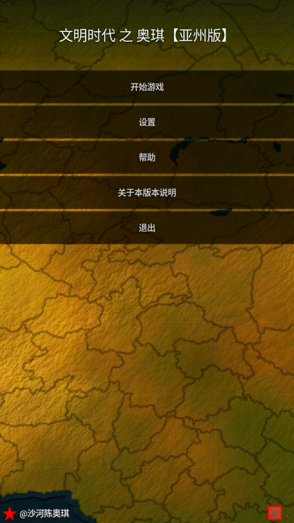 文明时代各朝代mod整合版