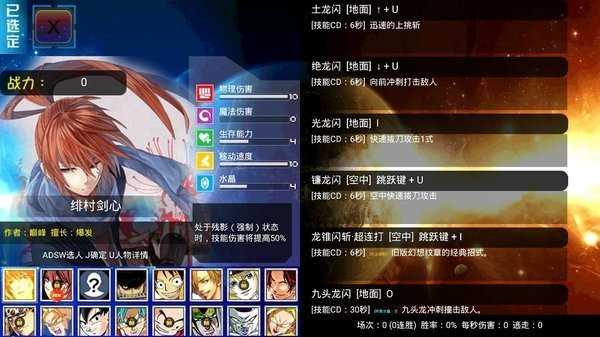 幻想纹章犬夜叉版本