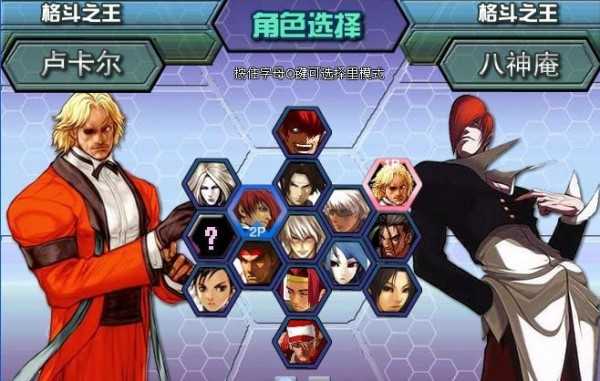 拳皇闪翼无限连招版