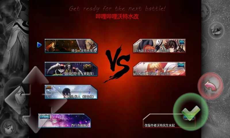 死神vs火影绊晓组织全成员版
