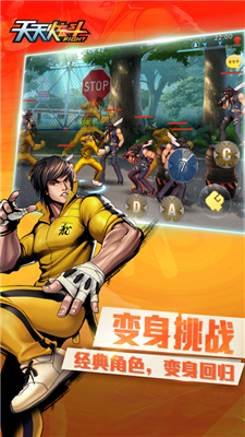 天天炫斗下载游戏