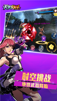 天天炫斗下载游戏