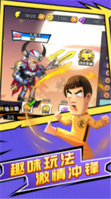 乱斗英雄3v3大乱斗下载完整版