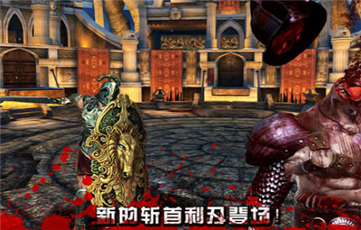 血之荣耀2