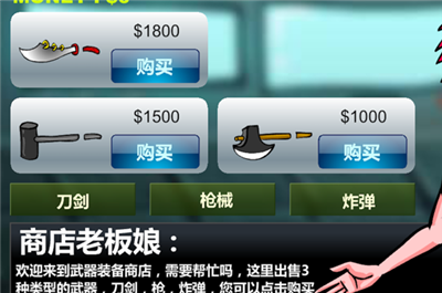 闪客快打