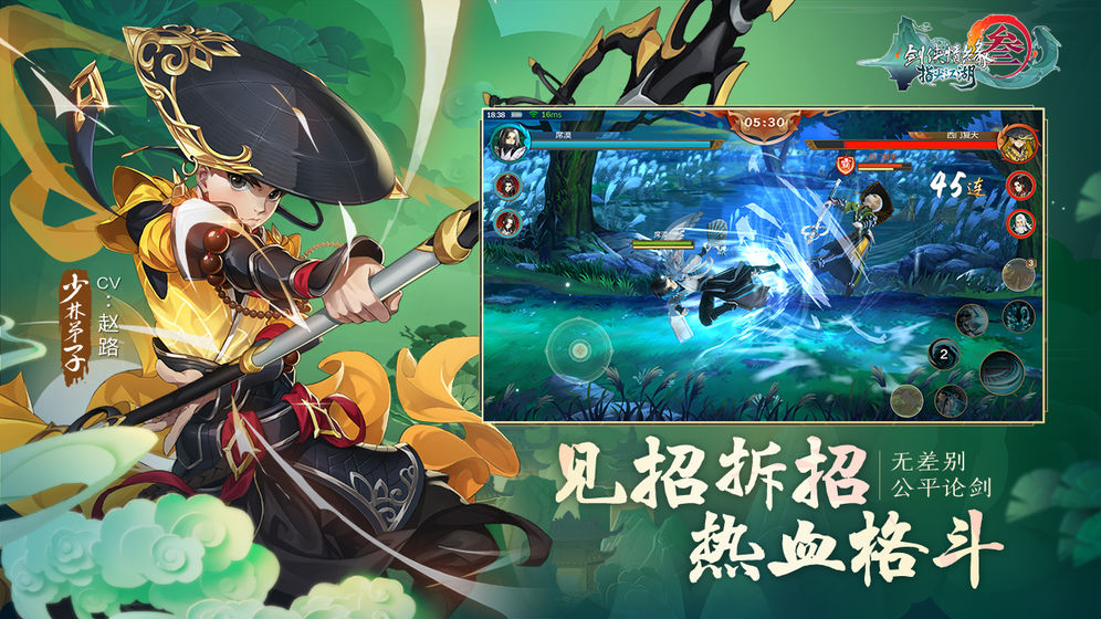 剑侠指尖江湖内购修改版