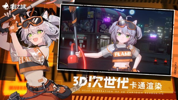 猫之城公测版