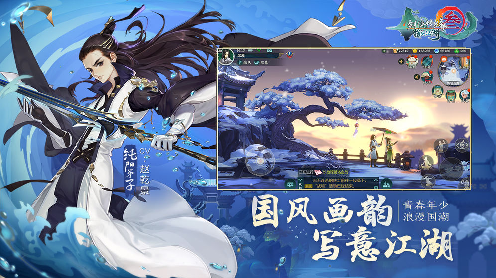剑侠指尖江湖内购修改版
