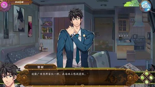 FullService2.0汉化版