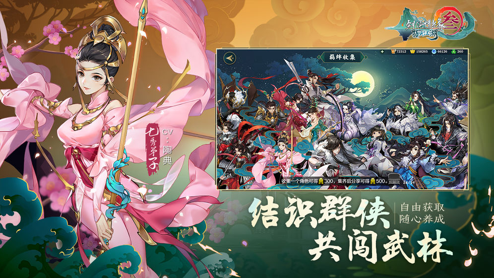 剑侠指尖江湖内购修改版