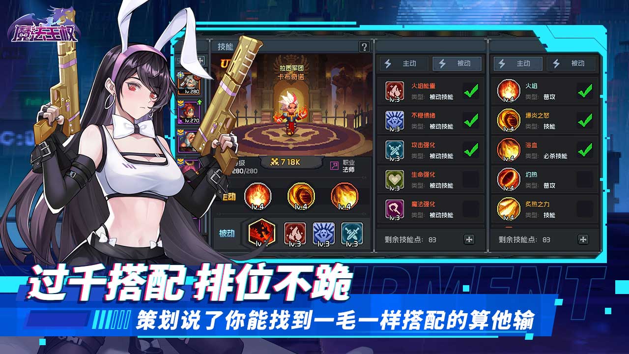 魔法王权游戏公测版