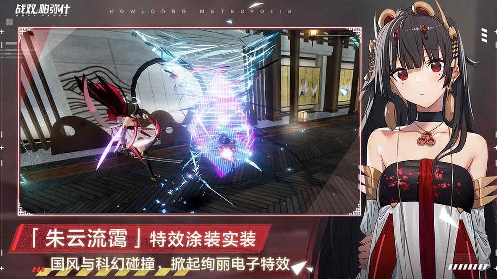 战双帕弥什安卓官服
