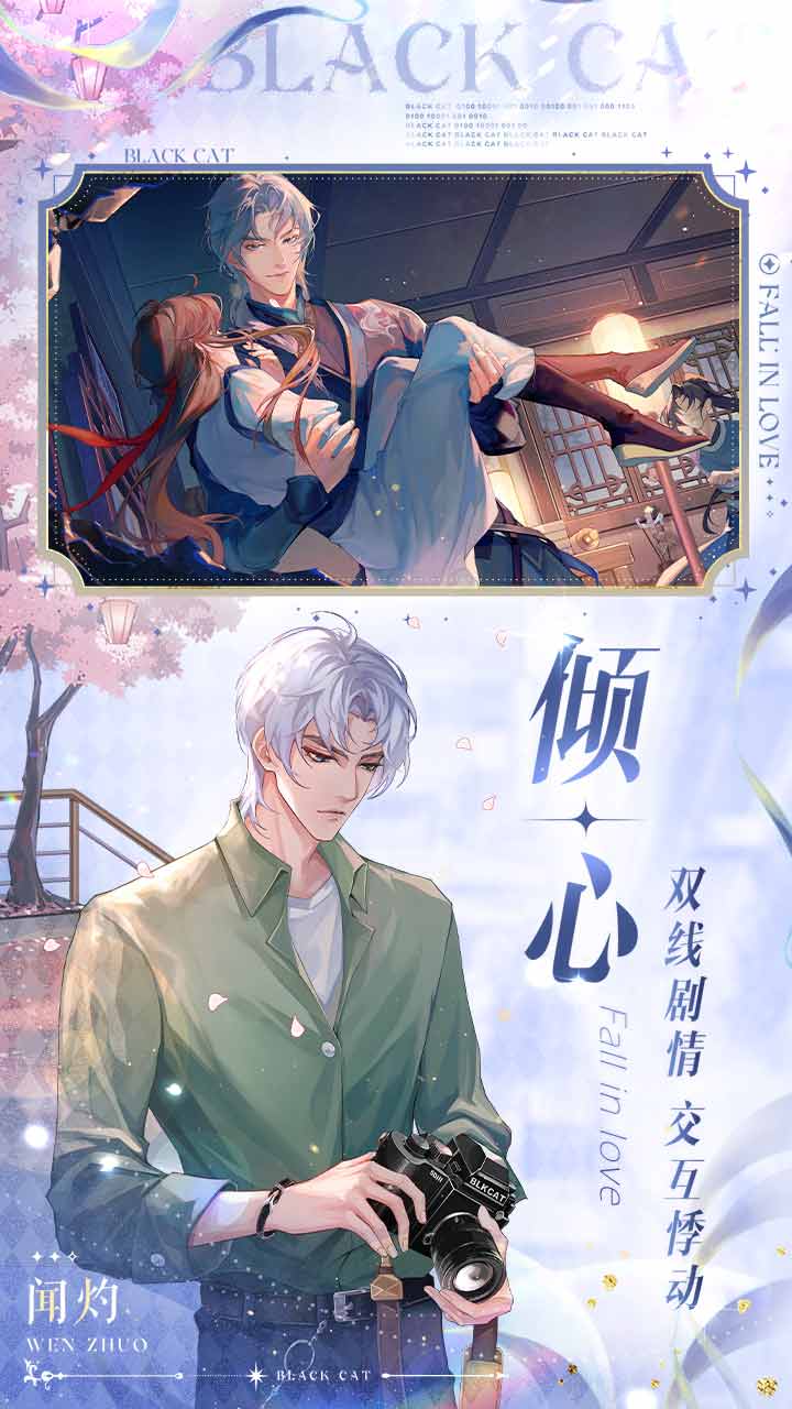黑猫奇闻社测试服