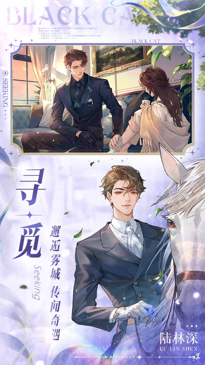 黑猫奇闻社测试服