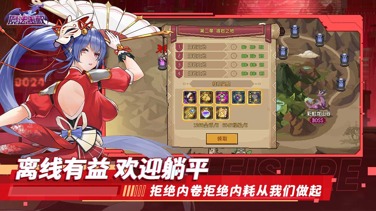 魔法王权taptap版