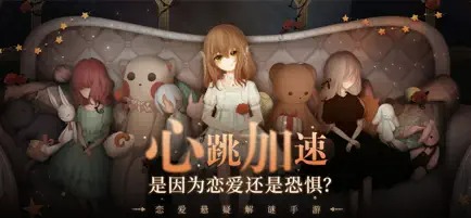 人偶馆绮幻夜修改版