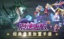 魔法王权游戏公测版