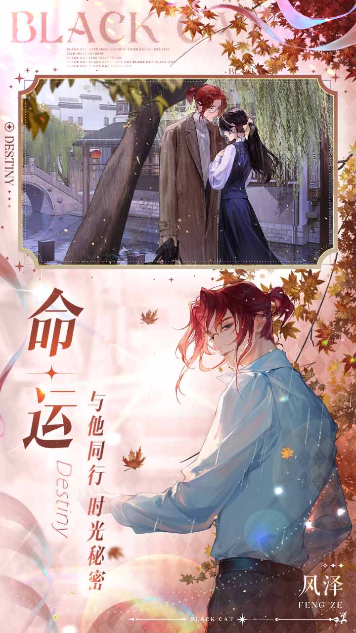 黑猫奇闻社测试服