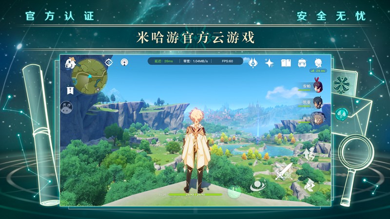 云原神无限游戏时长