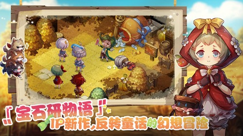 宝石研物语伊恩之石内购修改版