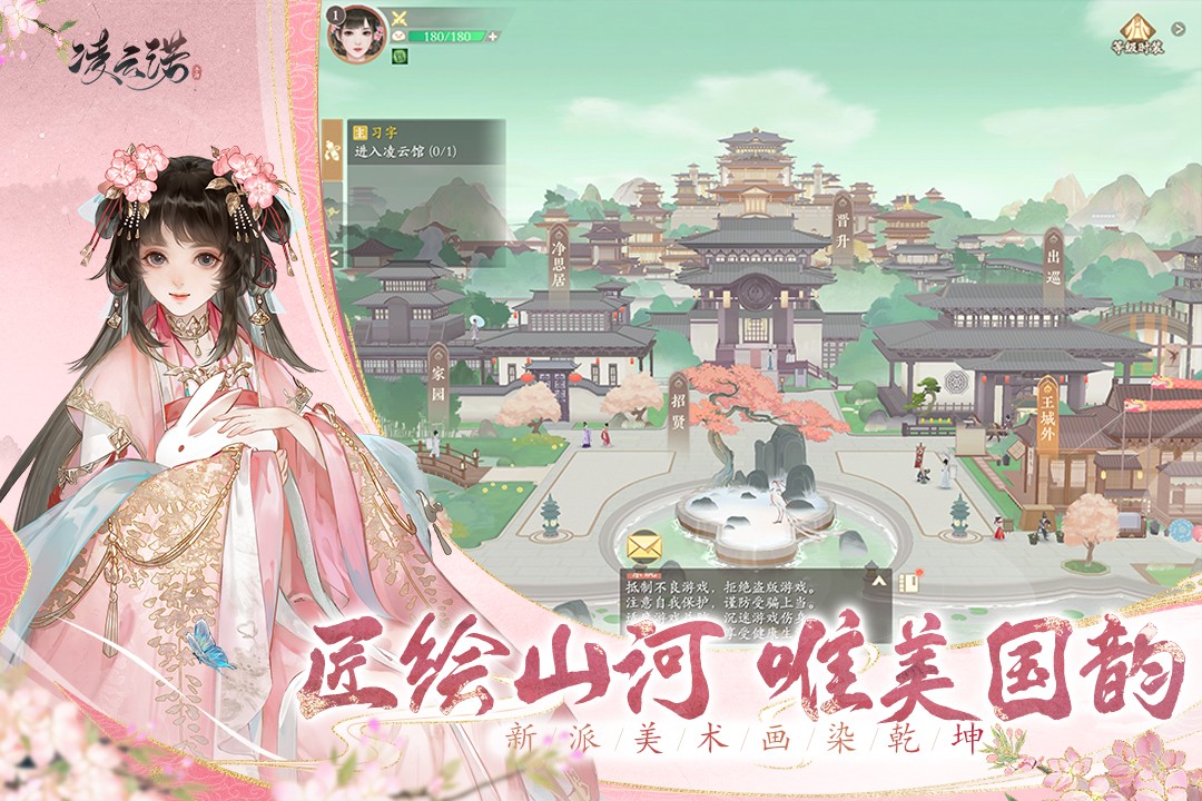 凌云诺2022官方版