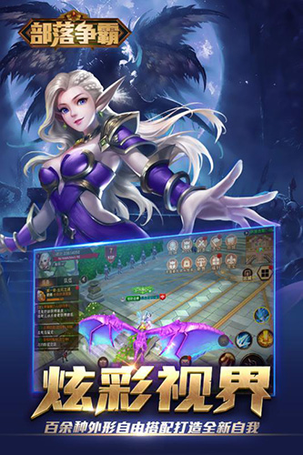 部落争霸内购修改版
