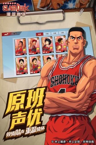 灌篮高手红包赚钱版