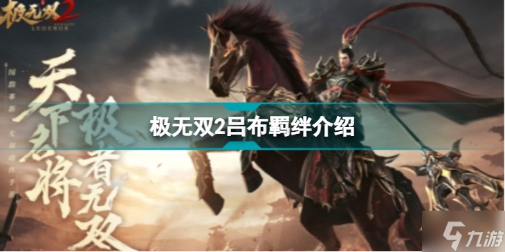 极无双2修改版