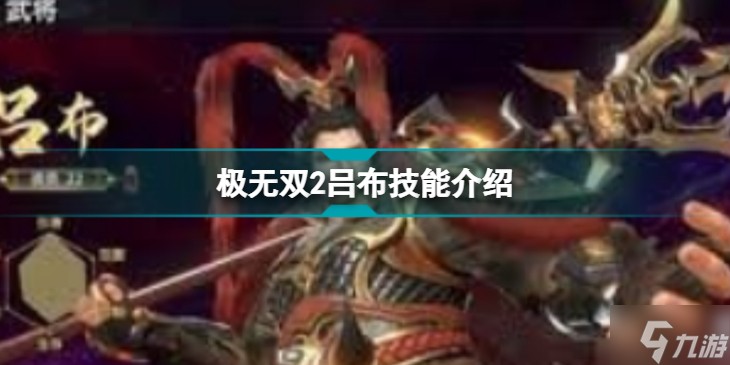 极无双2修改版