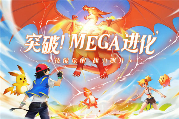 口袋重制官方最新版