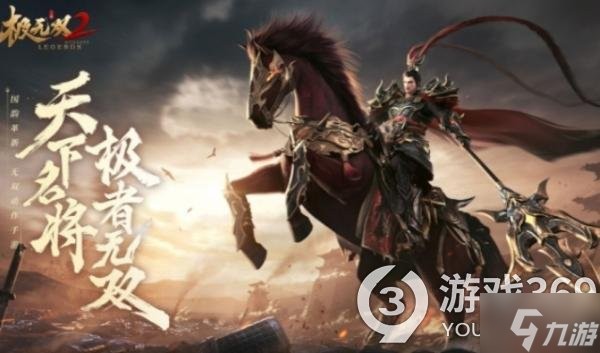 极无双2修改版