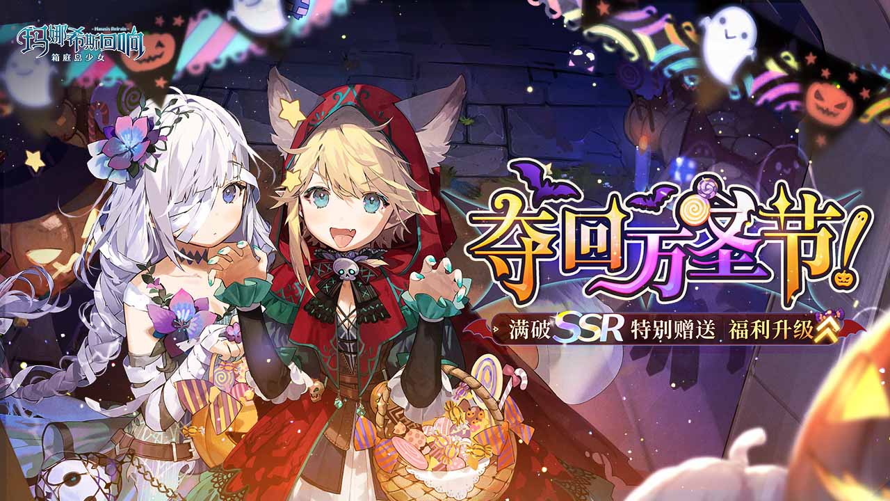 玛娜希斯回响内购修改版