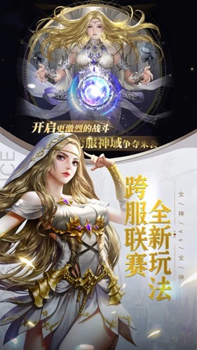 女神联盟契约无限钻石修改版
