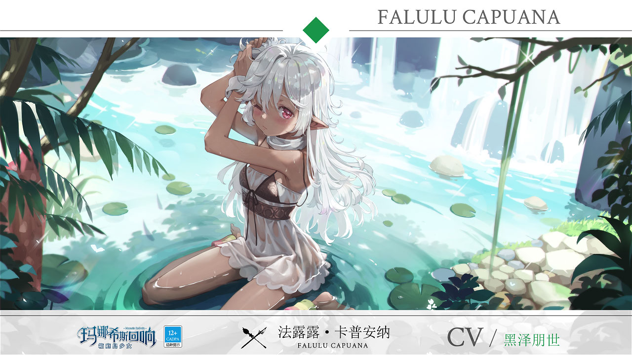 玛娜希斯回响内购修改版