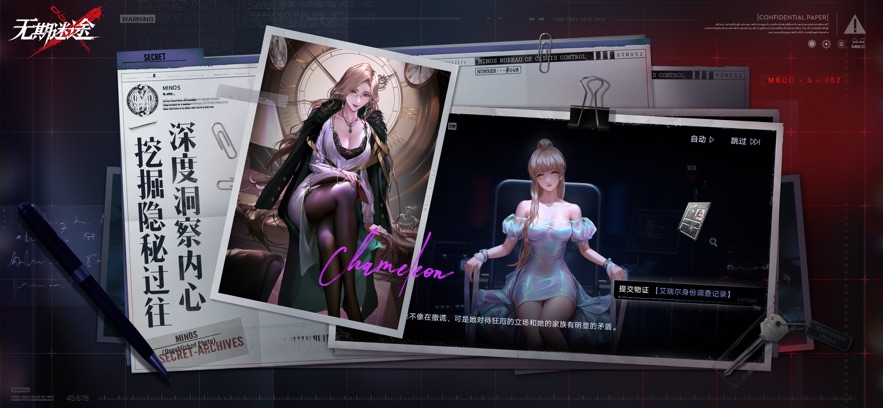 无期迷途九游版