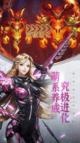 女神联盟契约ios版