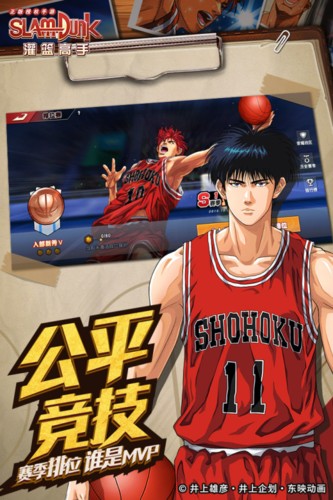 灌篮高手红包赚钱版